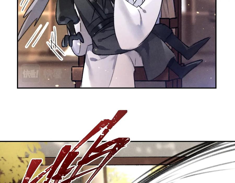 《遵命》第46话 宠溺投喂 第23页