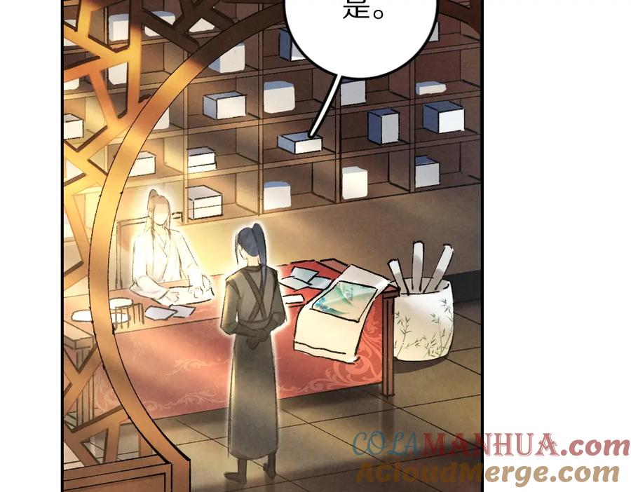 《遵命》第46话 宠溺投喂 第34页