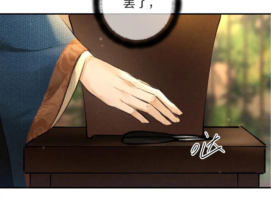 《遵命》第46话 宠溺投喂 第5页