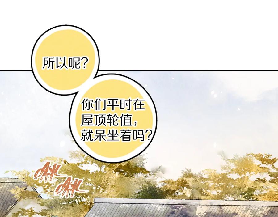 《遵命》第46话 宠溺投喂 第14页