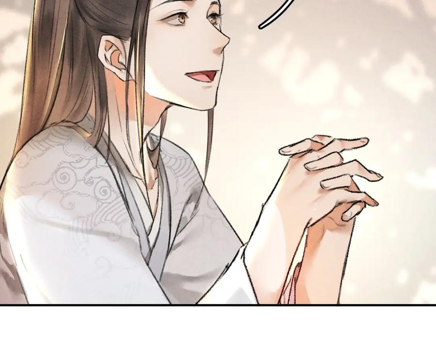 《遵命》第46话 宠溺投喂 第36页