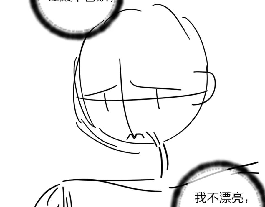 《遵命》第46话 宠溺投喂 第77页