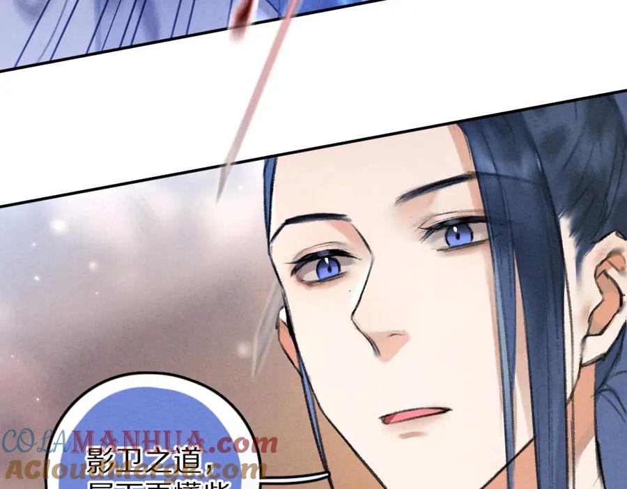 《遵命》第46话 宠溺投喂 第43页