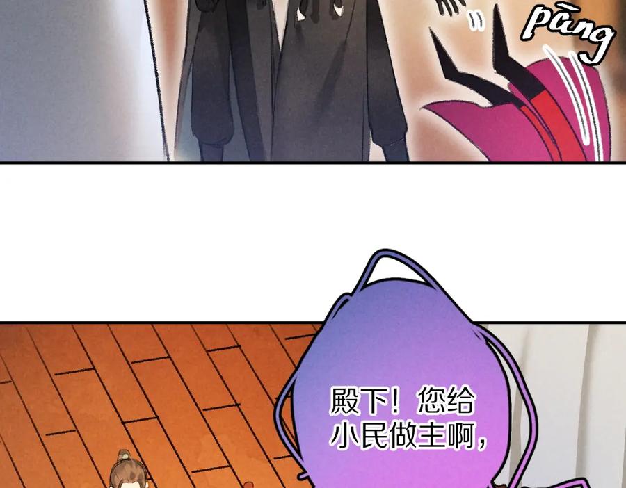《遵命》第47话 不配在你身边 第80页