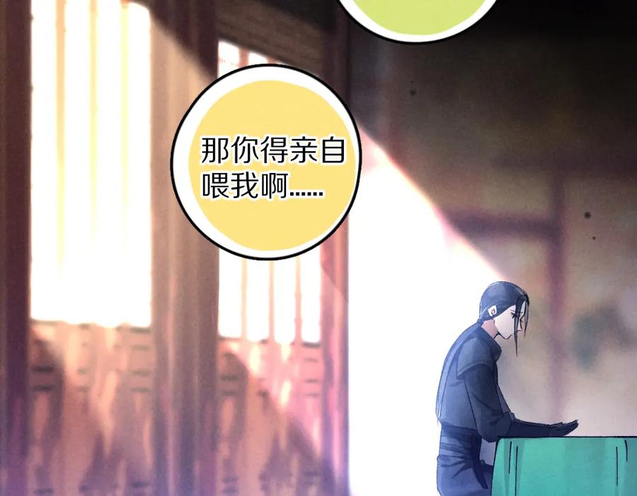 《遵命》第47话 不配在你身边 第34页