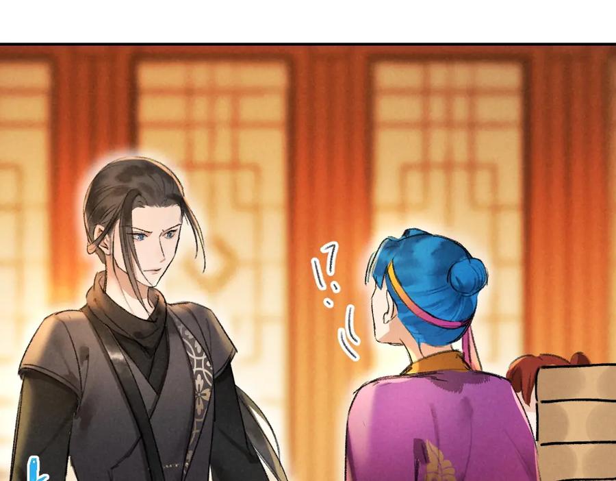 《遵命》第47话 不配在你身边 第51页