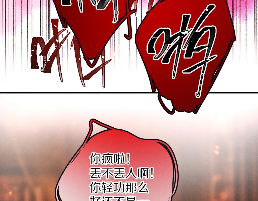 《遵命》第47话 不配在你身边 第70页