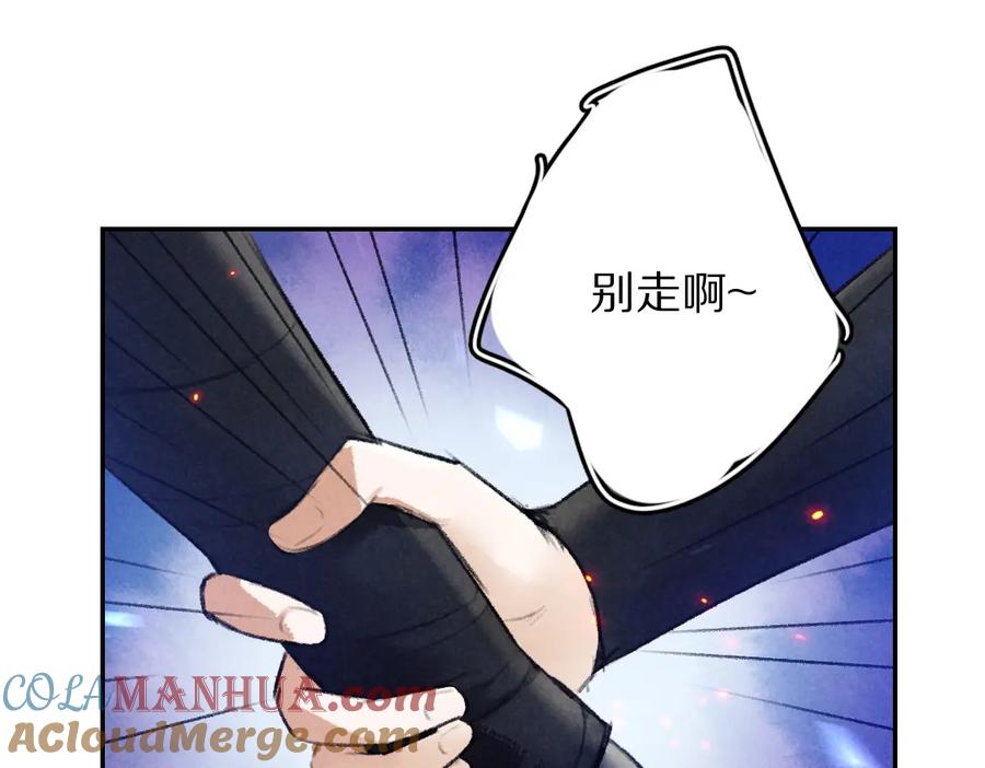 《遵命》第47话 不配在你身边 第53页