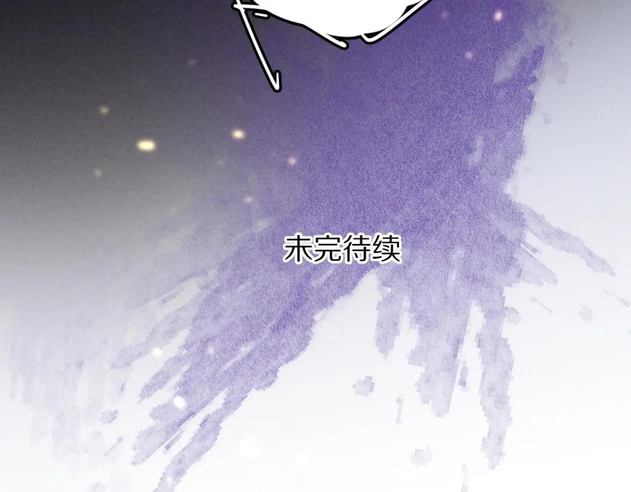 《遵命》第47话 不配在你身边 第96页