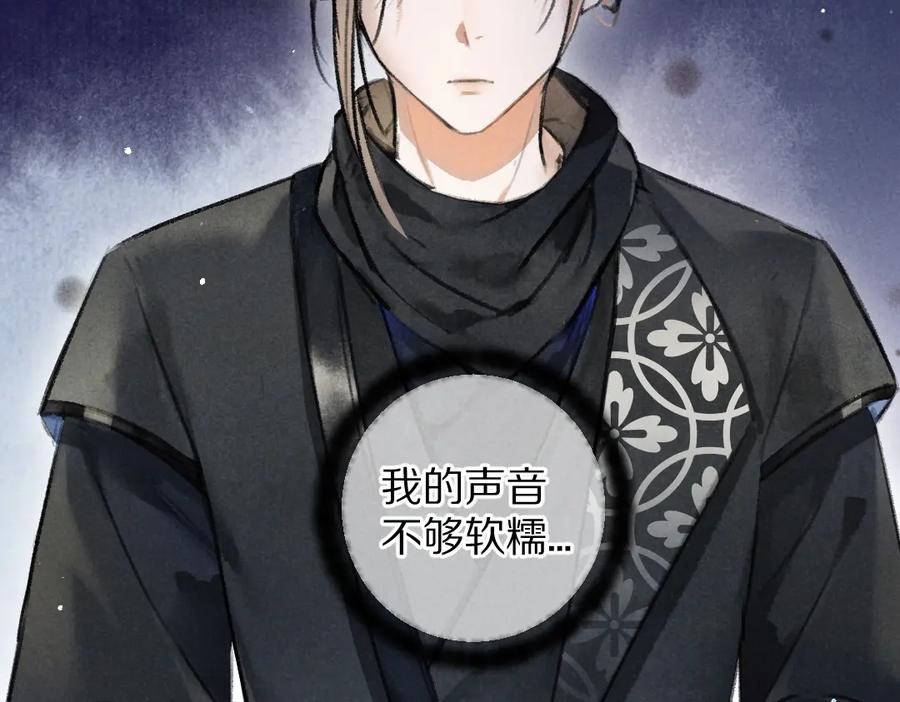 《遵命》第47话 不配在你身边 第36页