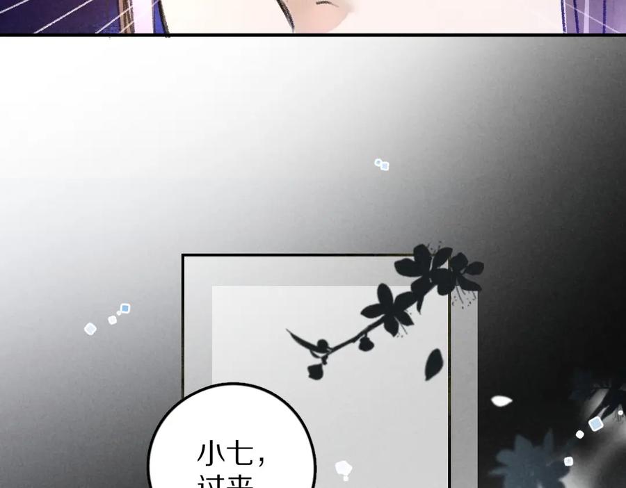 《遵命》第47话 不配在你身边 第88页