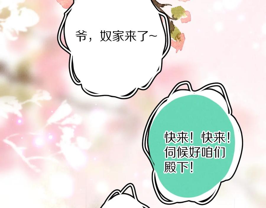 《遵命》第47话 不配在你身边 第27页