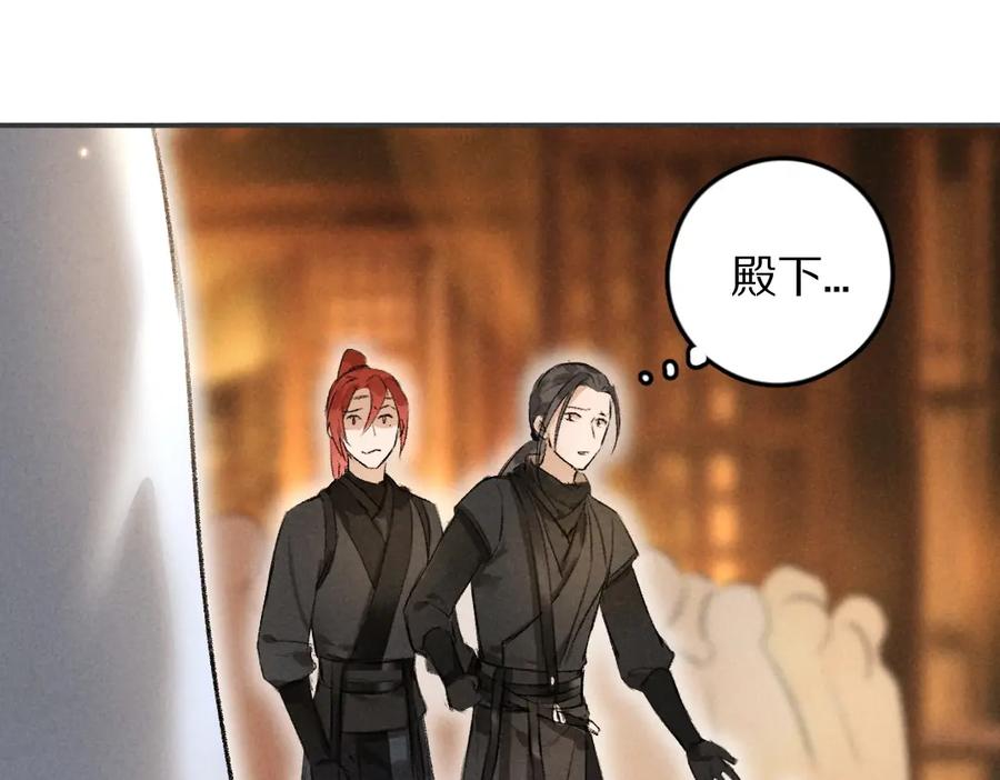 《遵命》第47话 不配在你身边 第79页