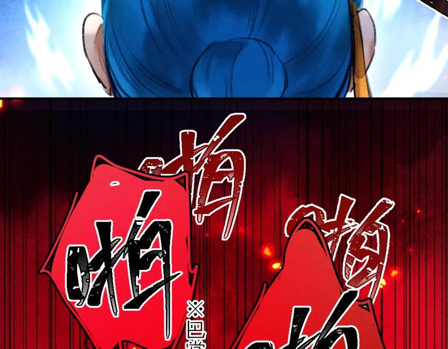 《遵命》第47话 不配在你身边 第68页