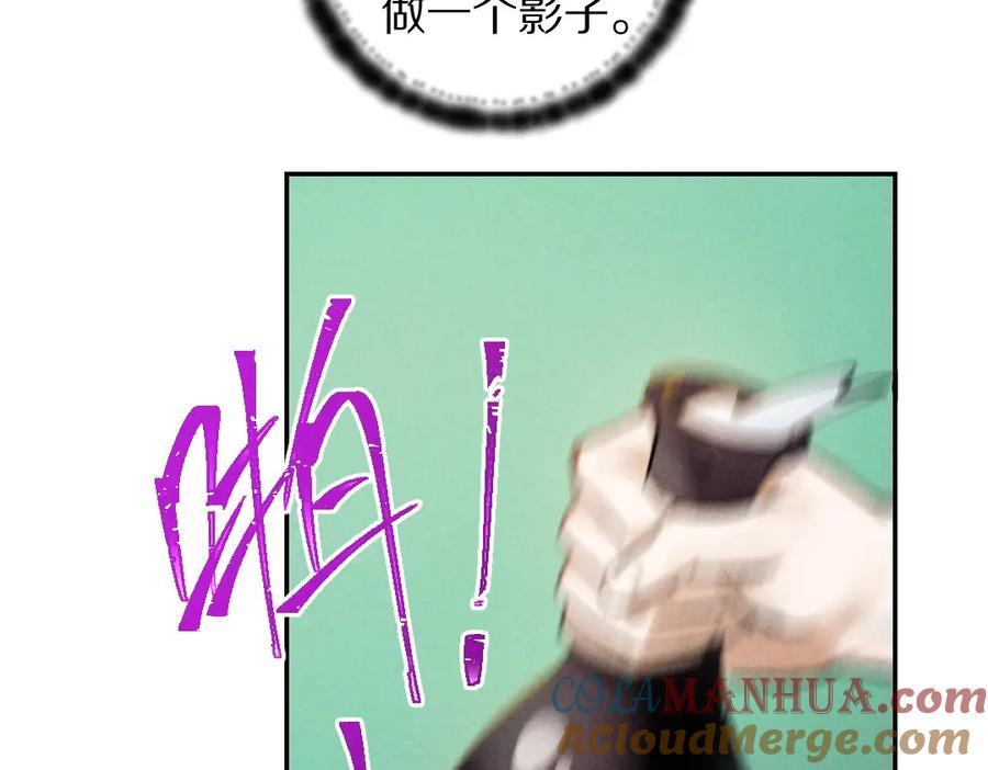 《遵命》第47话 不配在你身边 第45页