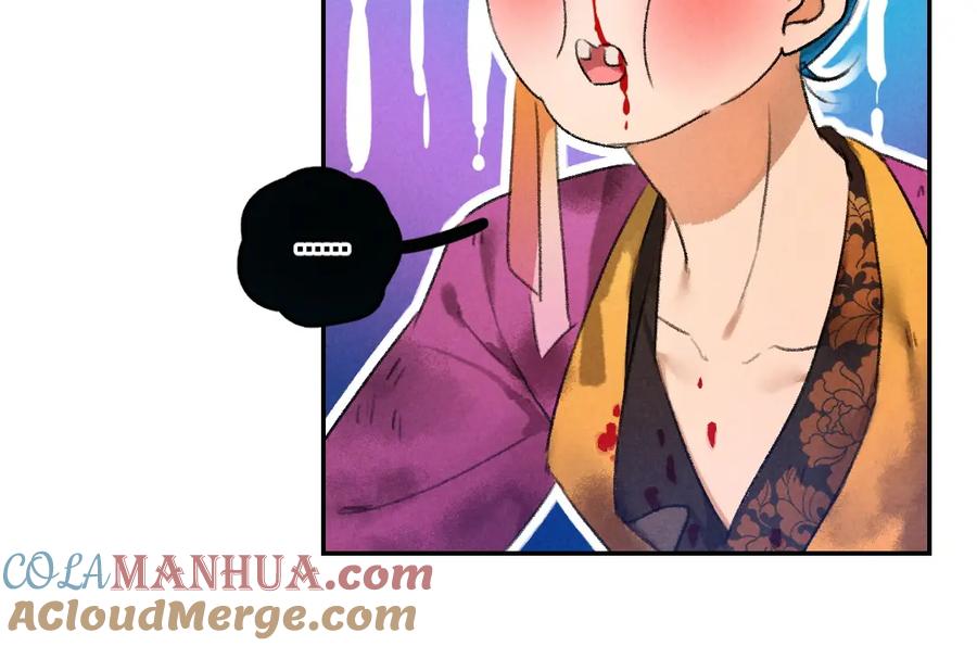 《遵命》第47话 不配在你身边 第85页