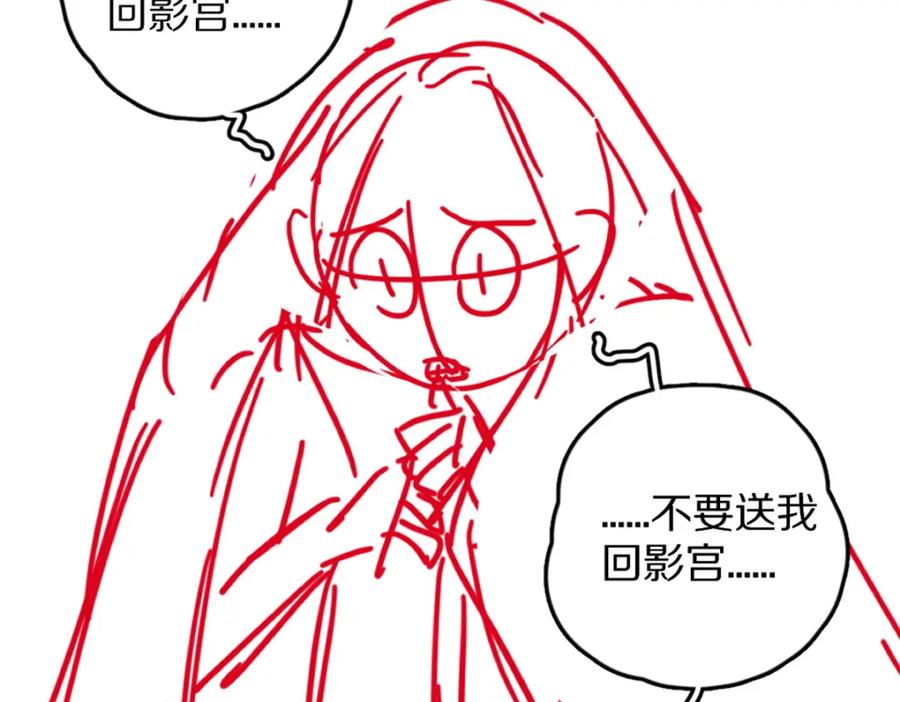《遵命》第47话 不配在你身边 第106页