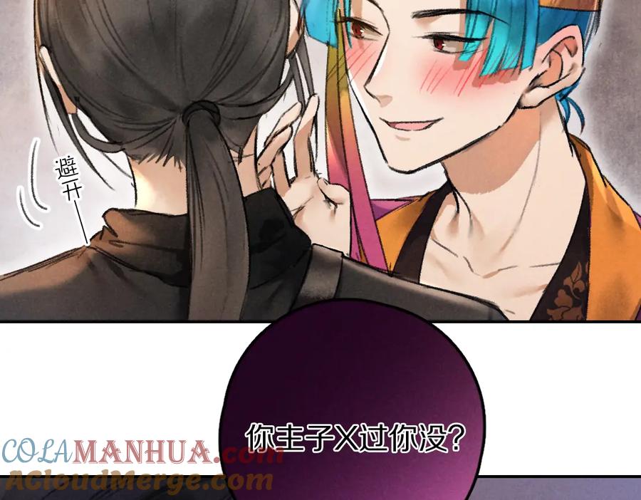 《遵命》第47话 不配在你身边 第57页