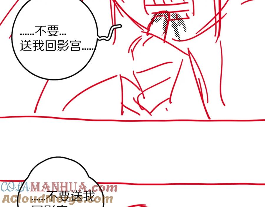 《遵命》第47话 不配在你身边 第105页