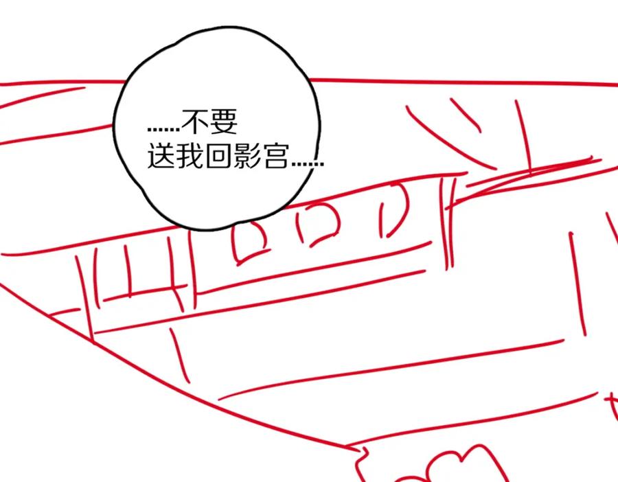《遵命》第47话 不配在你身边 第108页