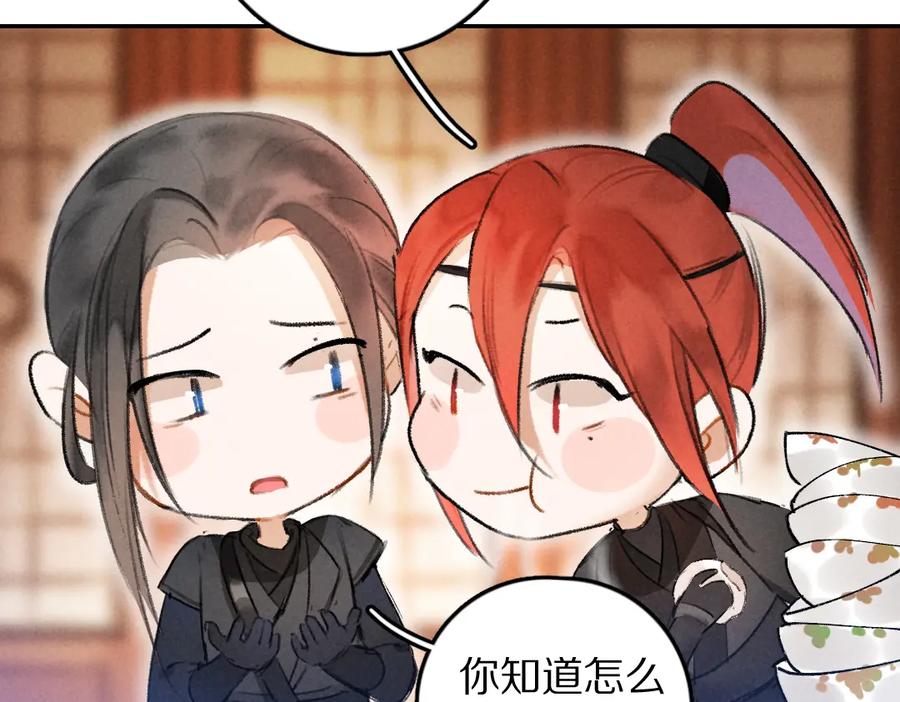《遵命》第47话 不配在你身边 第39页
