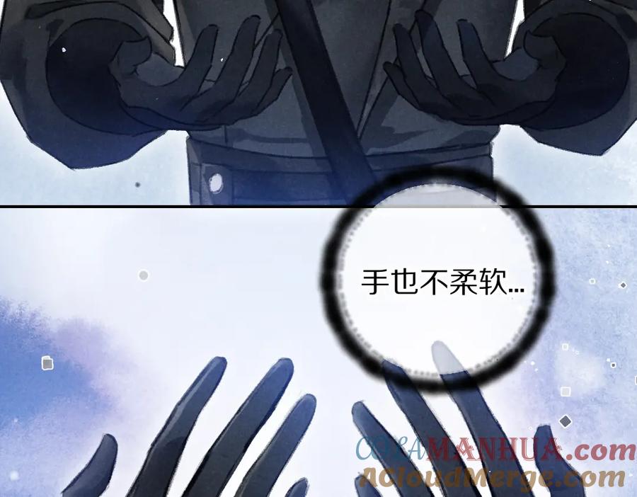 《遵命》第47话 不配在你身边 第37页