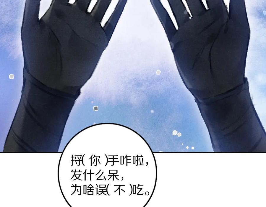 《遵命》第47话 不配在你身边 第38页