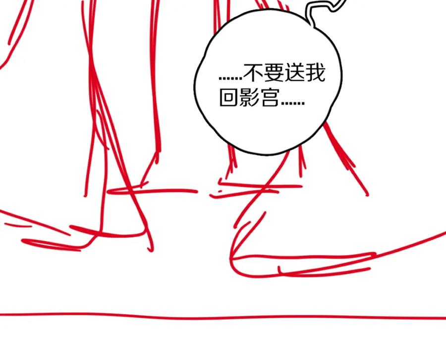 《遵命》第47话 不配在你身边 第107页