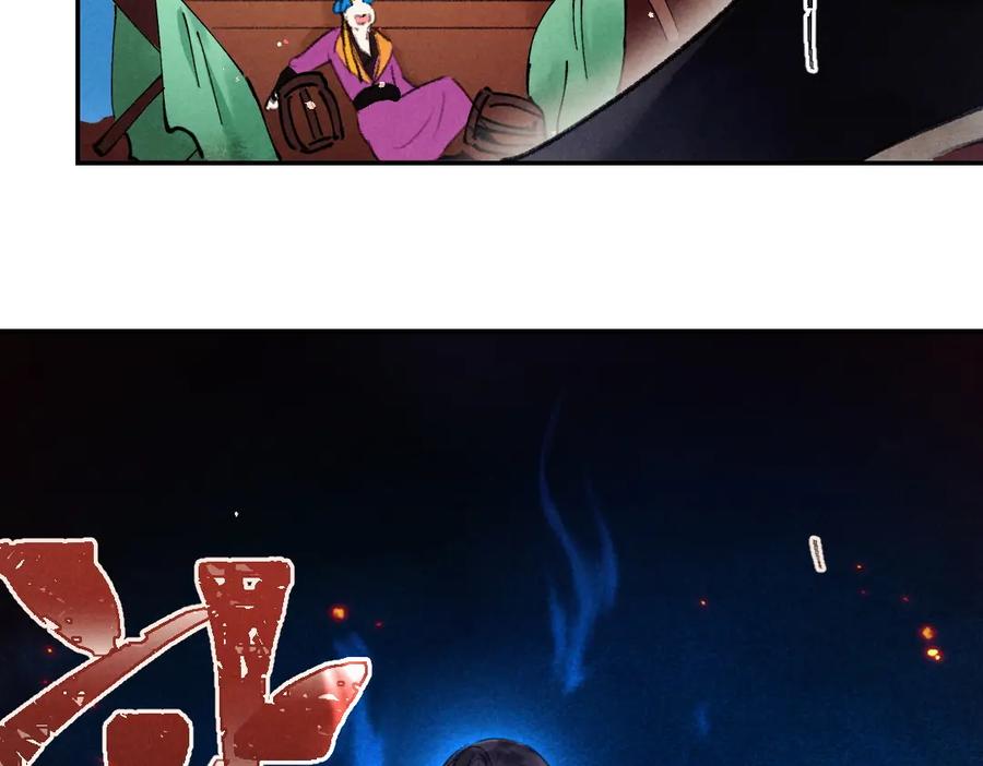 《遵命》第47话 不配在你身边 第66页