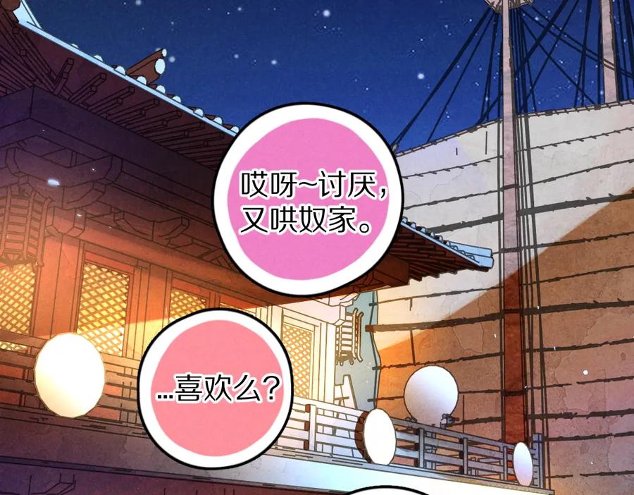 《遵命》第47话 不配在你身边 第11页