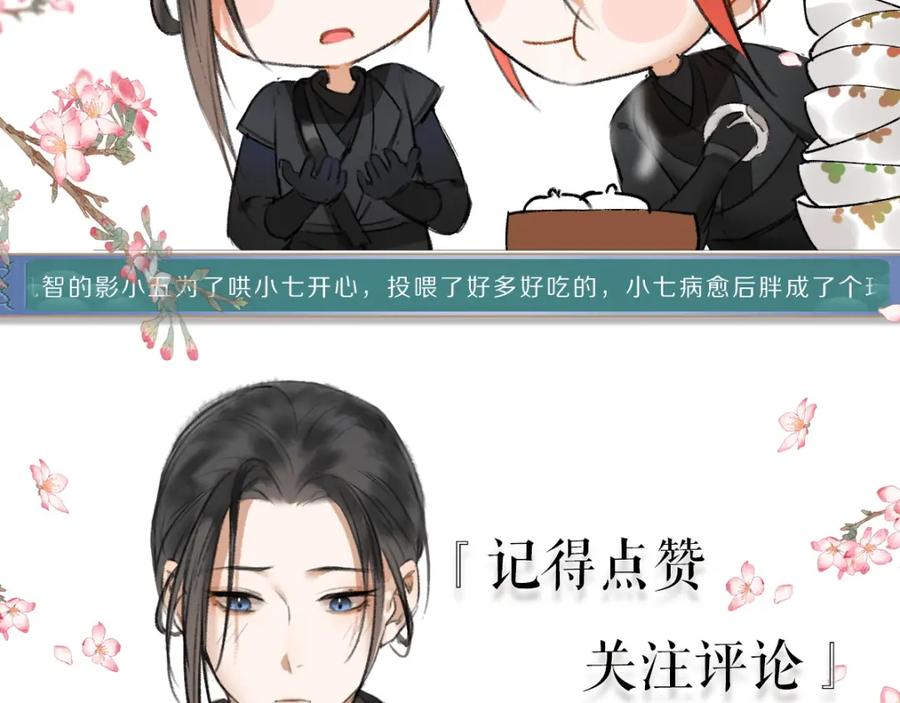 《遵命》第47话 不配在你身边 第100页