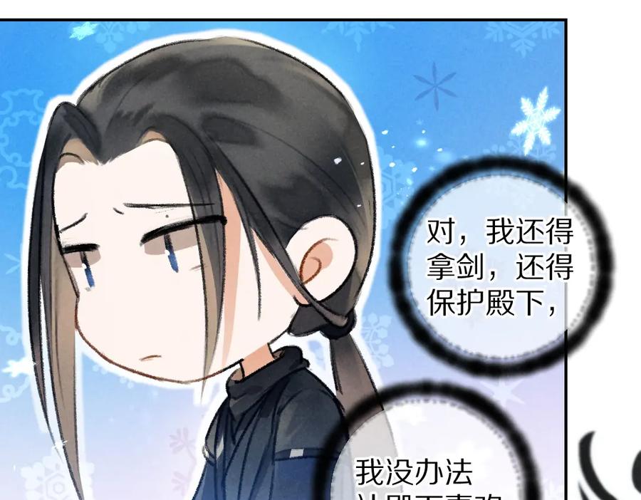 《遵命》第47话 不配在你身边 第42页