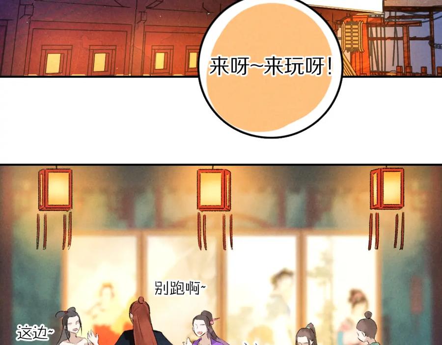 《遵命》第47话 不配在你身边 第12页