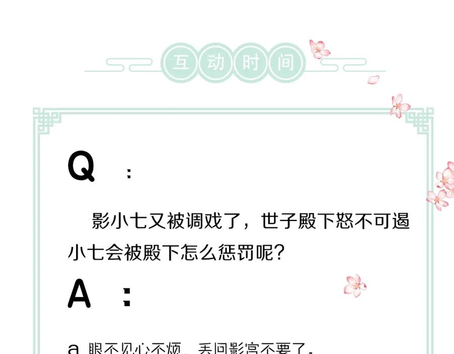 《遵命》第47话 不配在你身边 第98页