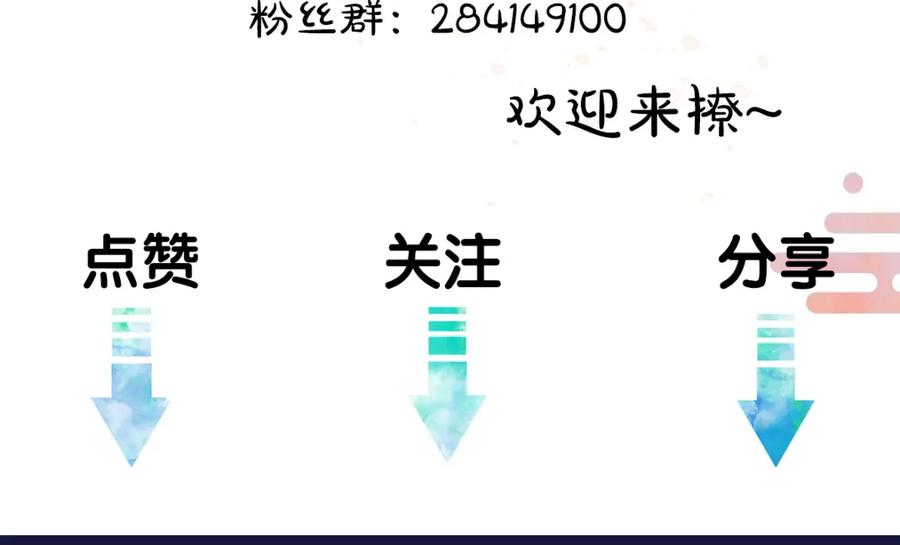《遵命》第47话 不配在你身边 第103页