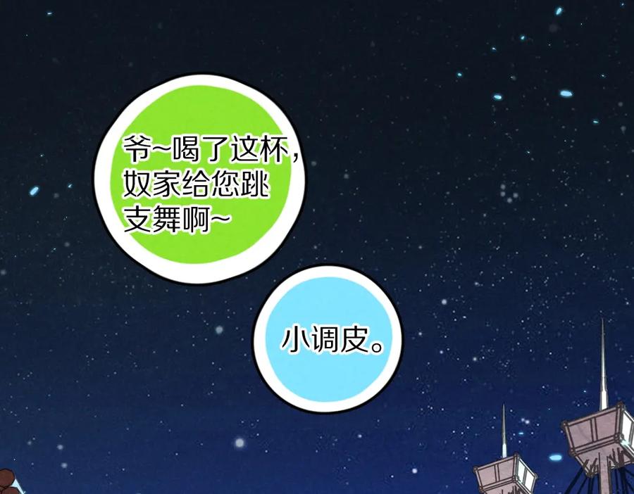《遵命》第47话 不配在你身边 第10页