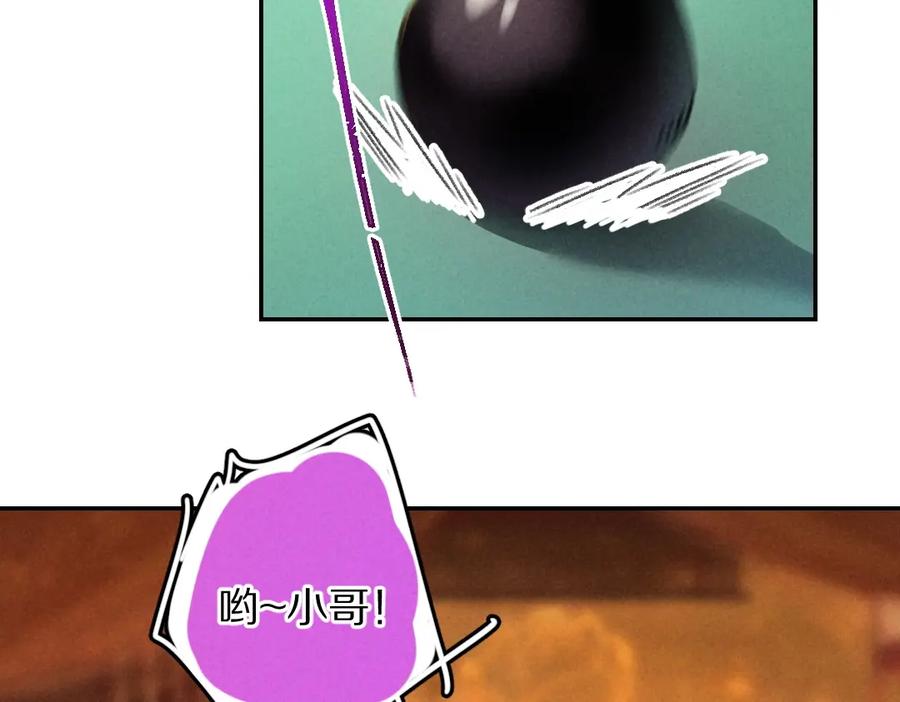 《遵命》第47话 不配在你身边 第46页
