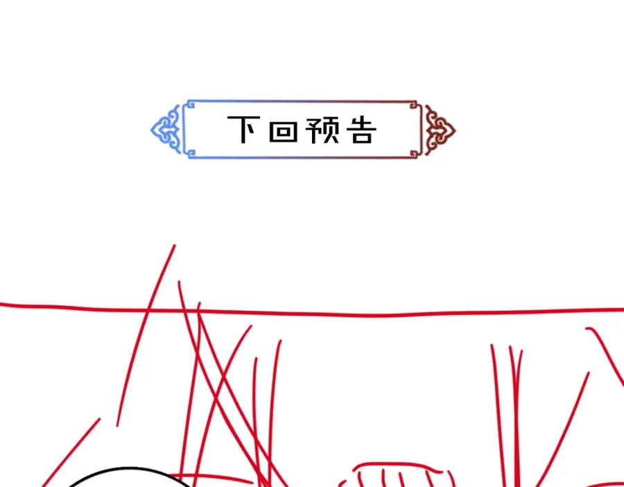《遵命》第47话 不配在你身边 第104页