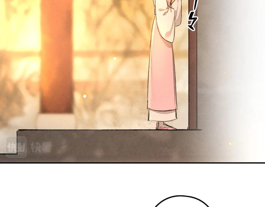 《遵命》第48话 不配拥有的温柔 第79页