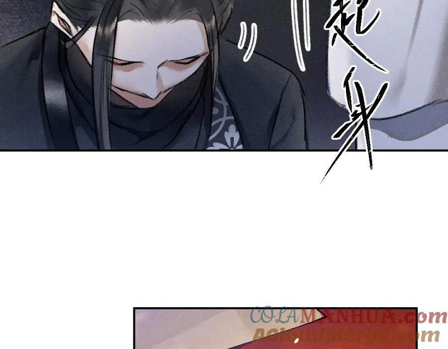《遵命》第48话 不配拥有的温柔 第65页