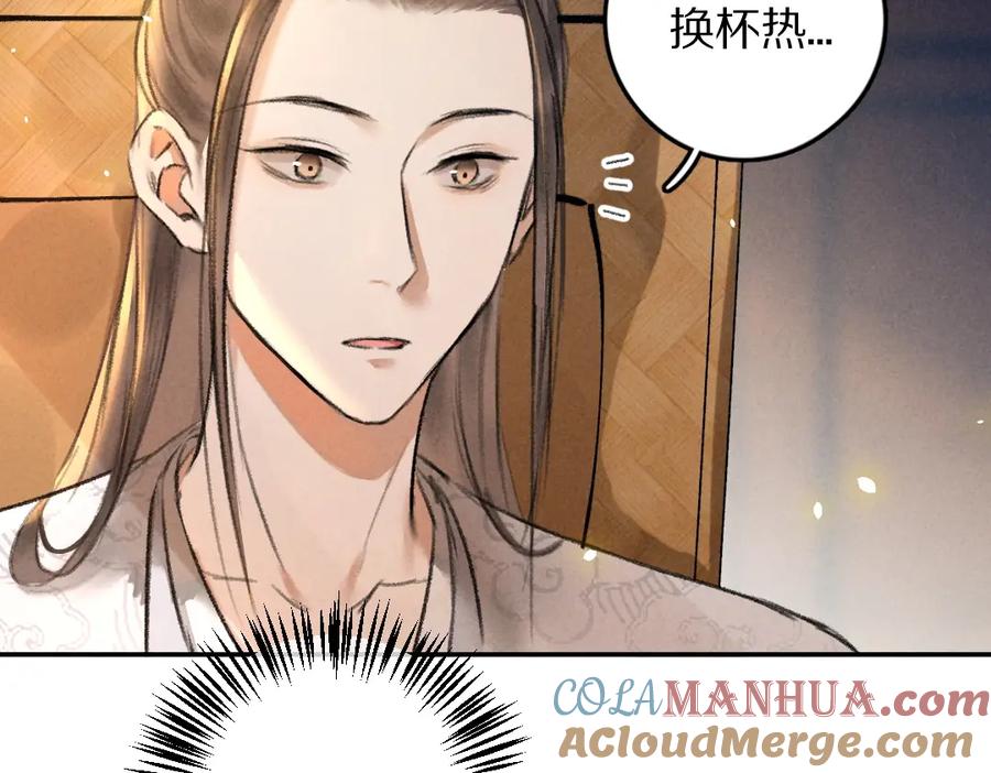 《遵命》第48话 不配拥有的温柔 第41页