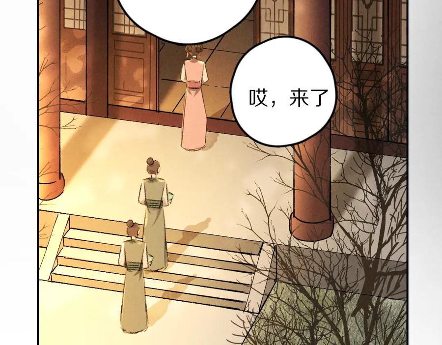 《遵命》第48话 不配拥有的温柔 第87页