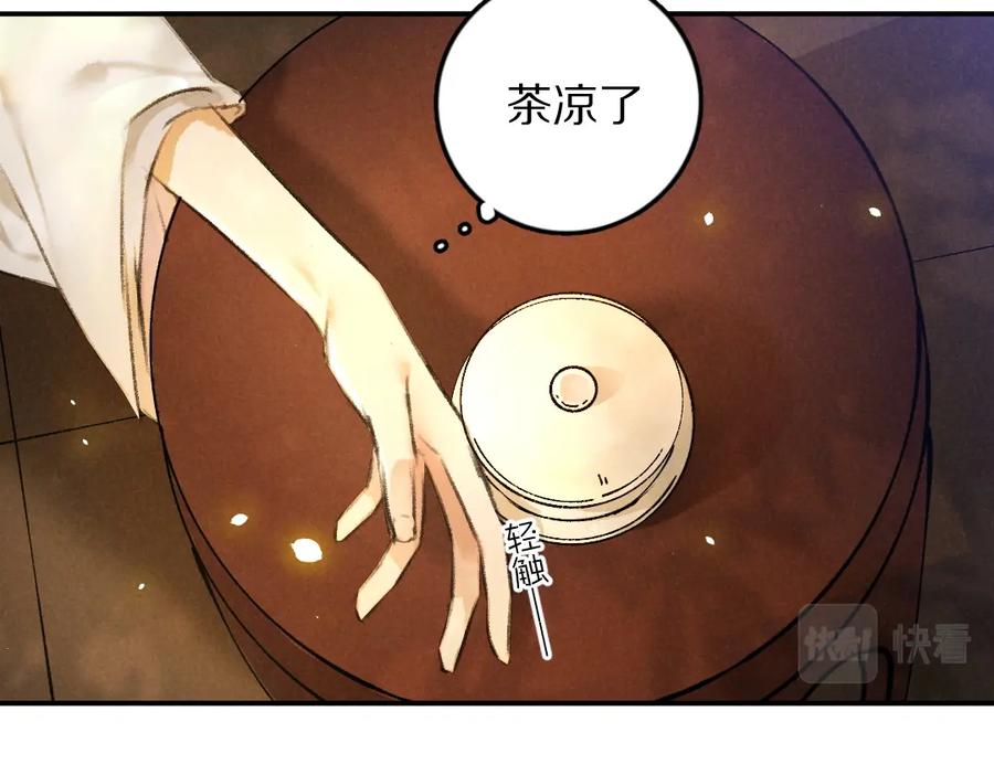 《遵命》第48话 不配拥有的温柔 第38页