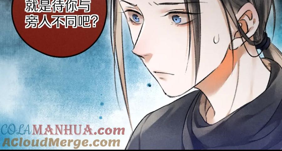《遵命》第48话 不配拥有的温柔 第57页