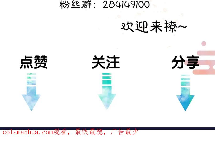 《遵命》第48话 不配拥有的温柔 第107页