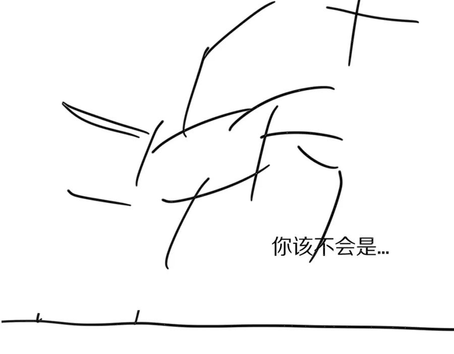 《遵命》第48话 不配拥有的温柔 第98页