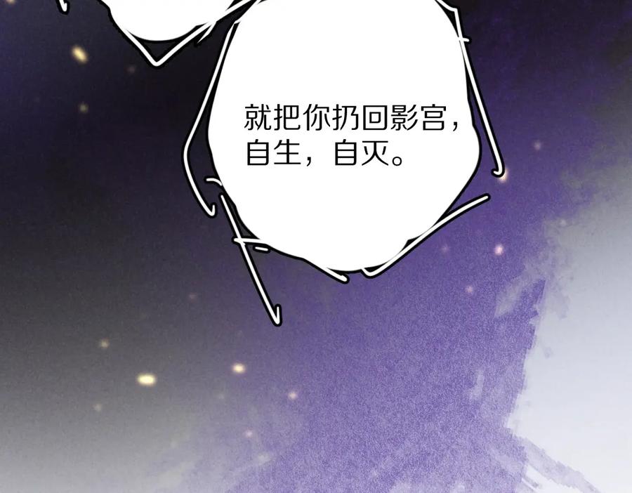 《遵命》第48话 不配拥有的温柔 第4页