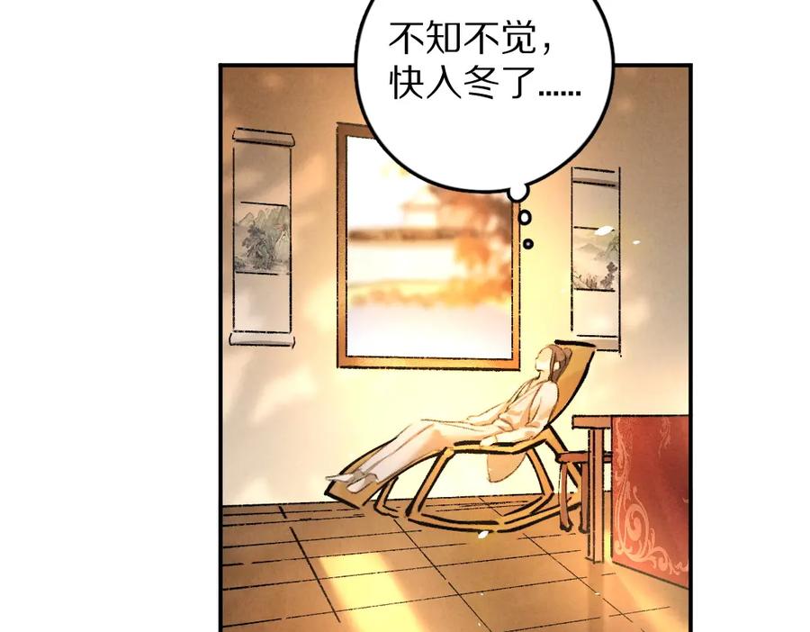 《遵命》第48话 不配拥有的温柔 第36页