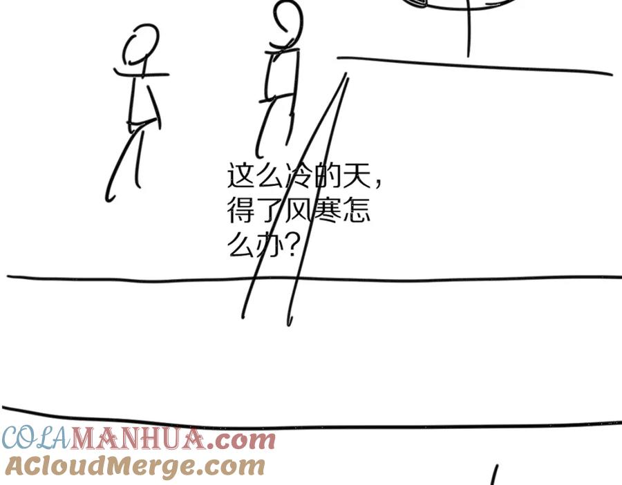 《遵命》第48话 不配拥有的温柔 第97页