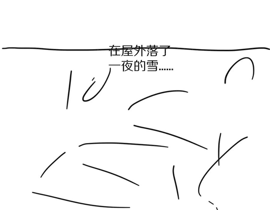 《遵命》第48话 不配拥有的温柔 第99页